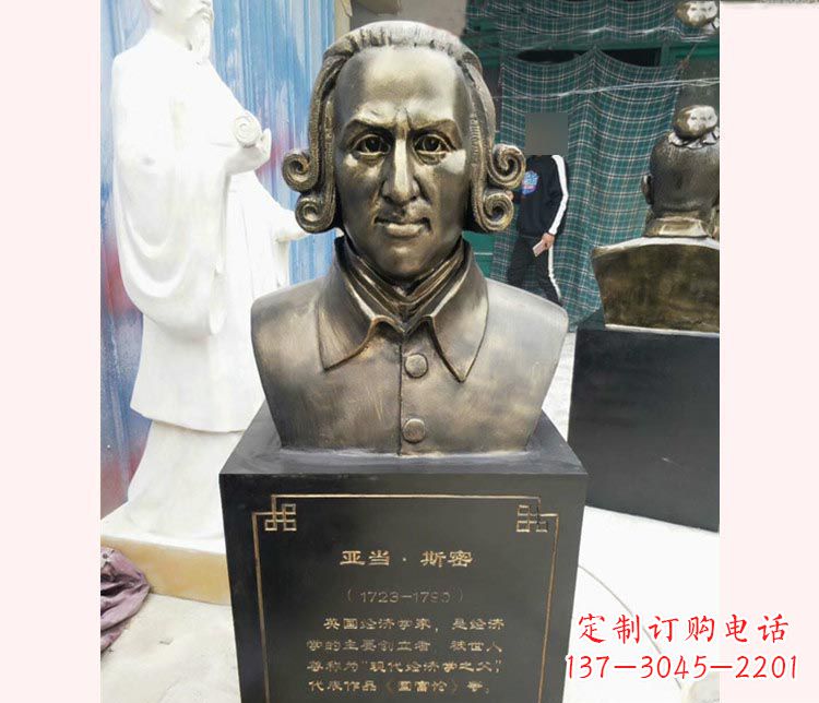 张掖西方名人亚当斯密胸像铜雕