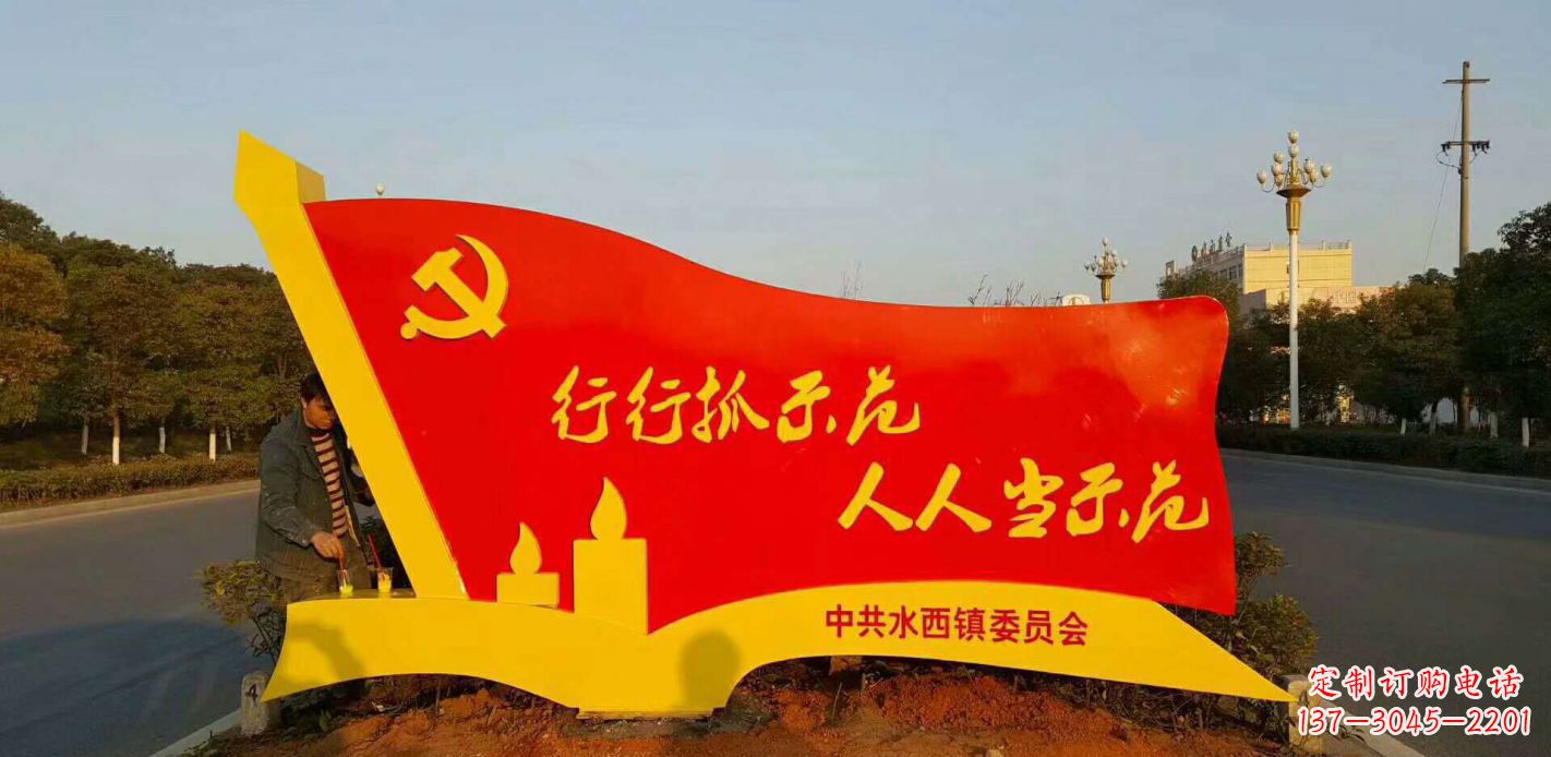 张掖乡镇入口党建不锈钢党旗雕塑