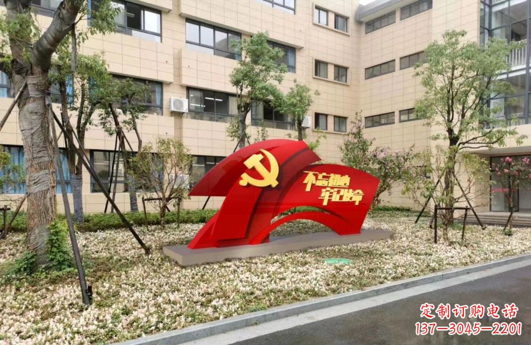 张掖校园不锈钢不忘初心抽象党旗雕塑