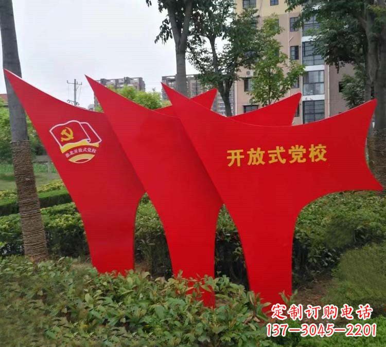 张掖校园不锈钢党旗文化雕塑