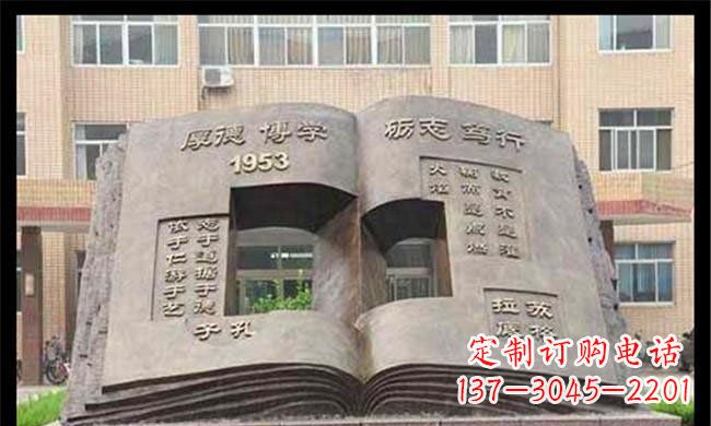 张掖校园抽象书籍铜雕