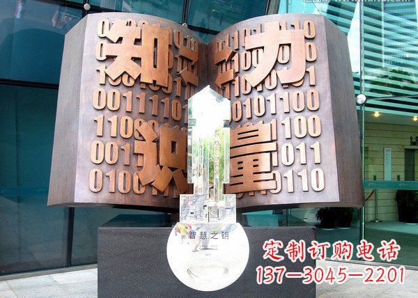 张掖校园抽象书籍铜雕222