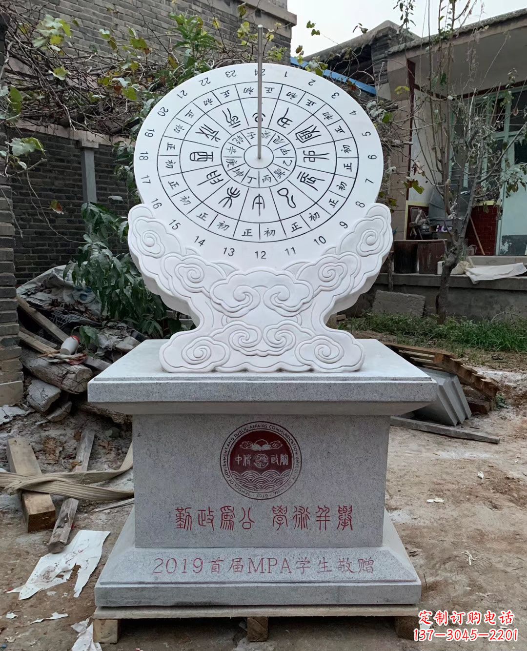 张掖校园大理石日晷