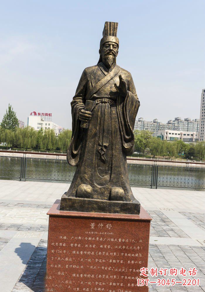 张掖校园董仲舒铜雕