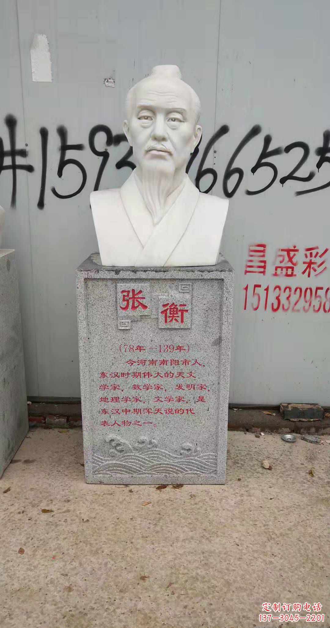 张掖校园古代名人张衡石雕