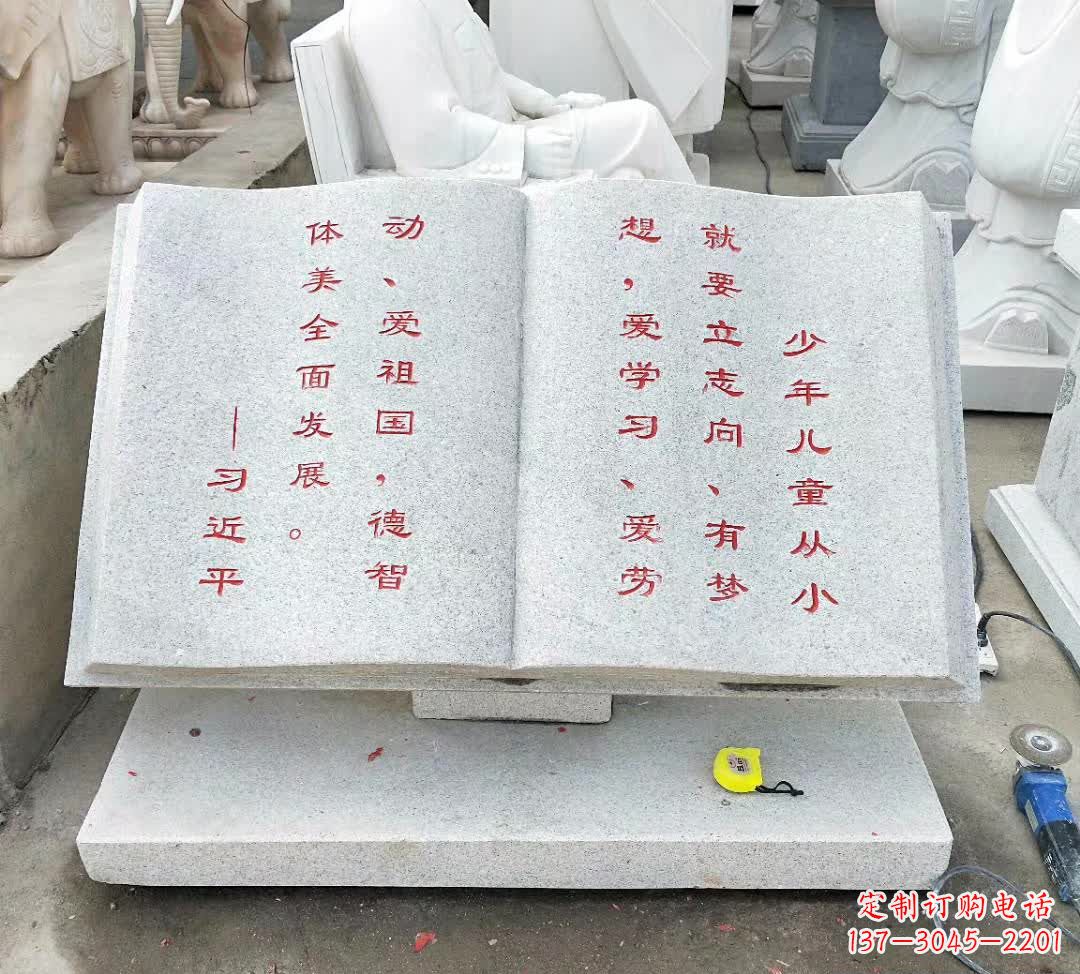张掖校园广场书籍石雕
