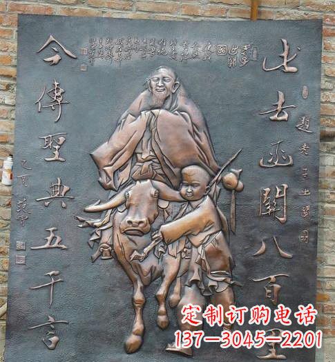 张掖校园景观老子铜浮雕
