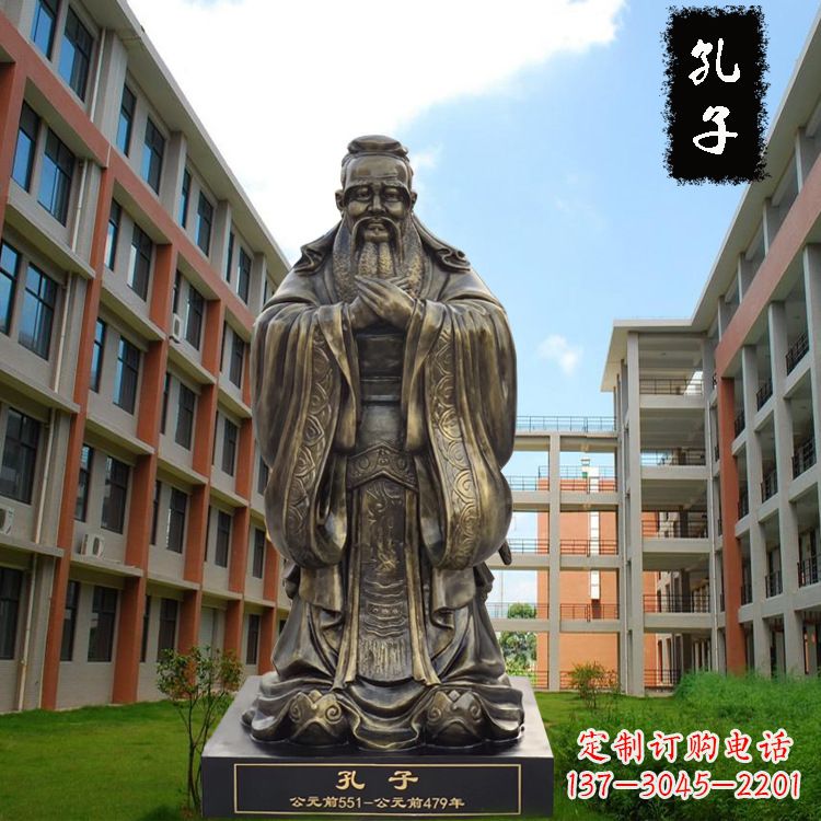 张掖校园孔子雕像-玻璃钢仿铜校园人物雕塑