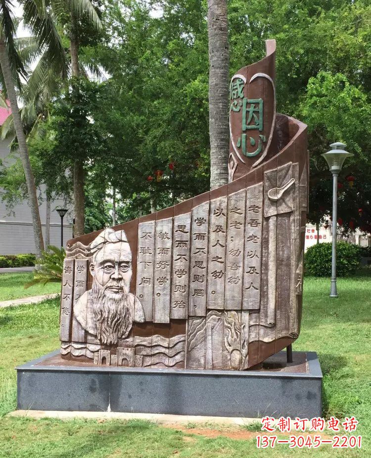 张掖校园孔子论语铜浮雕