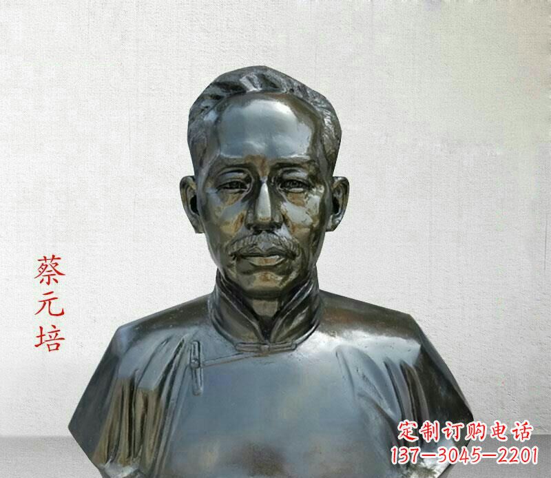 张掖校园名人蔡元培胸像铜雕