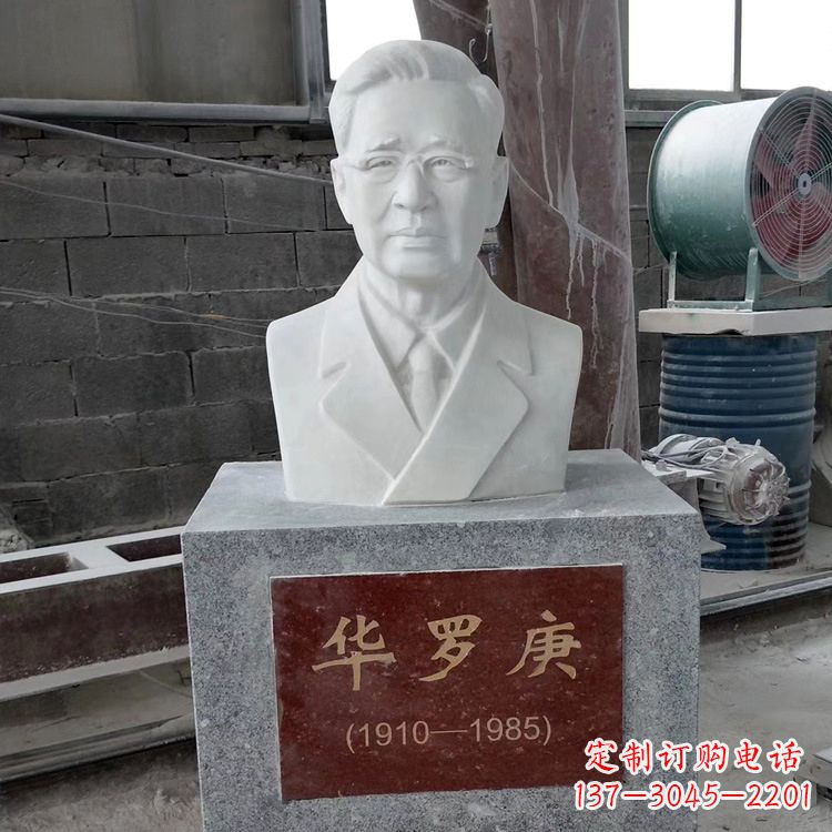 张掖校园名人雕像之汉白玉华罗庚头像雕塑