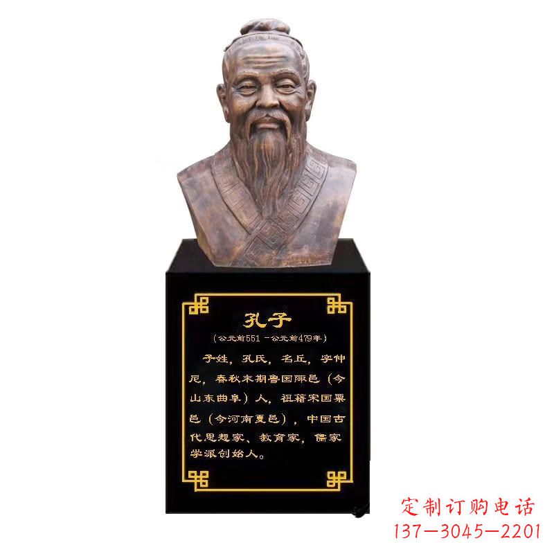 张掖校园名人孔子胸像