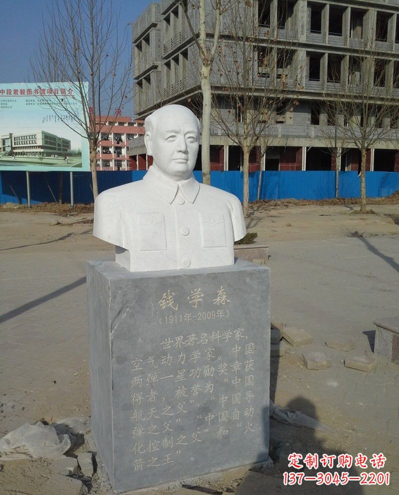 张掖校园名人李四光头像雕塑