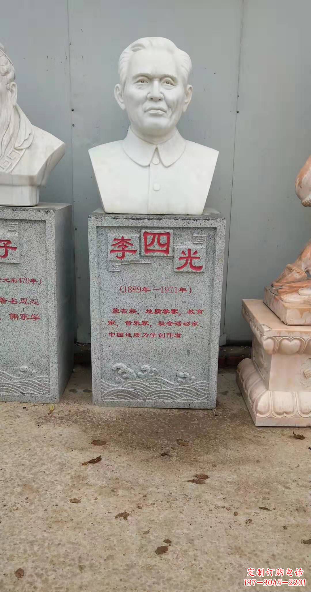 张掖校园名人李四光头像石雕