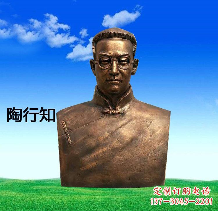 张掖校园名人陶行知胸像