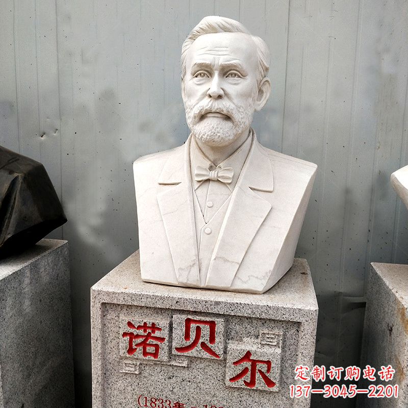 张掖学校校园名人雕塑之诺贝尔汉白玉石雕头像