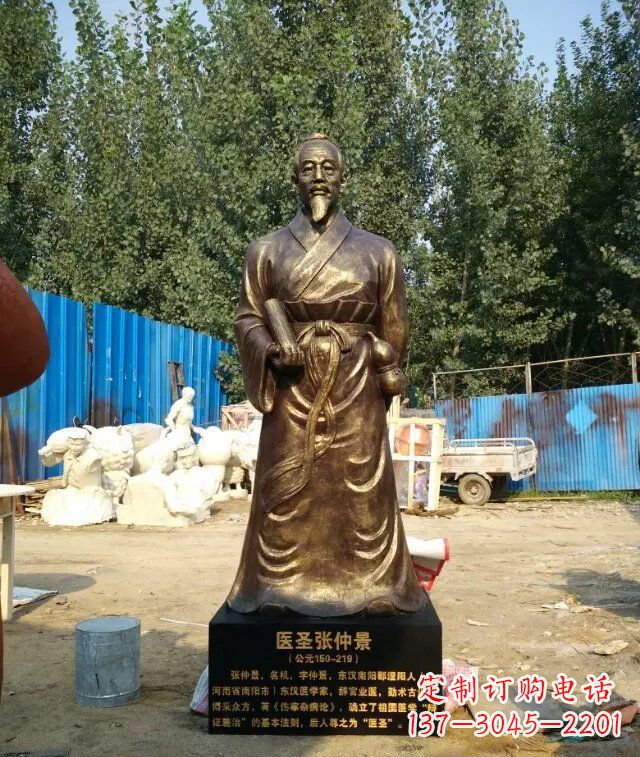 张掖医圣张仲景玻璃钢仿铜人物雕塑