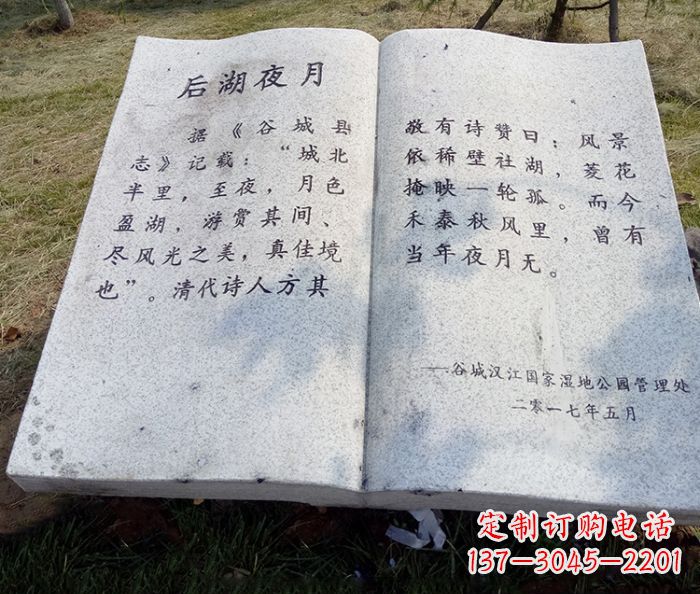 张掖园林景观大理石书籍石雕 (2)