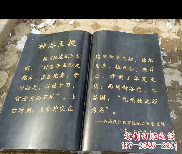 张掖园林景观大理石书籍石雕 (3)