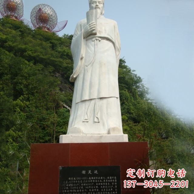 张掖园林历史人物古代著名文学家诗人谢灵运石雕雕塑