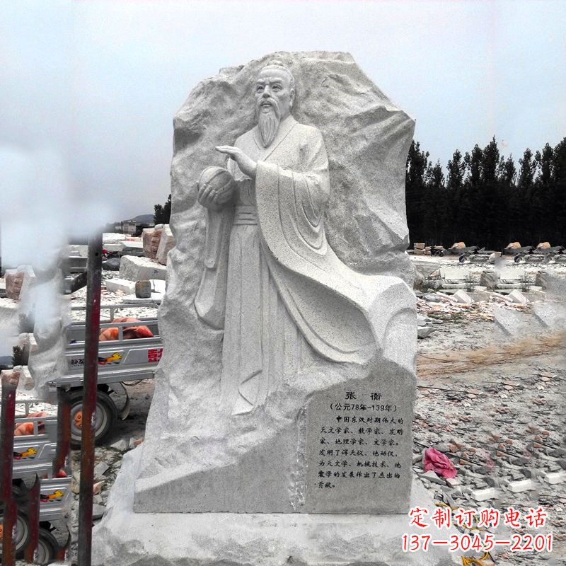 张掖张衡石刻雕塑-学校园林历史名人雕塑
