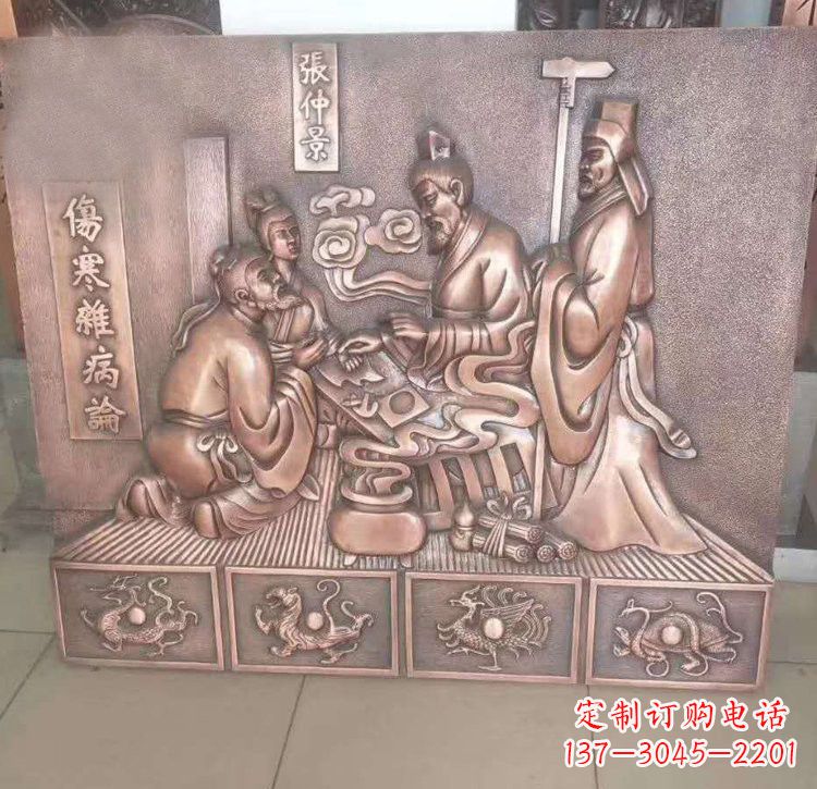 张掖张仲景看病铜浮雕