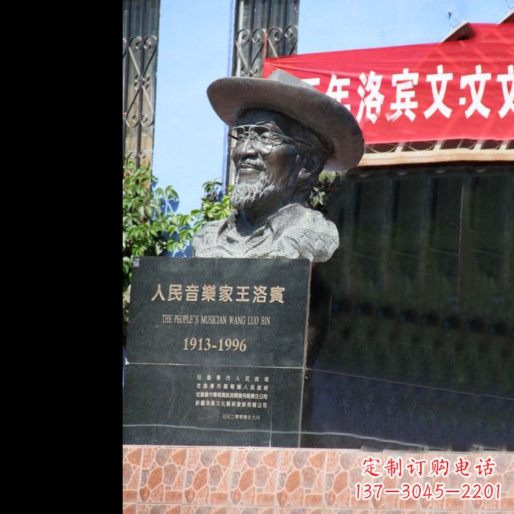 张掖中国民族音乐家王洛宾头像雕塑