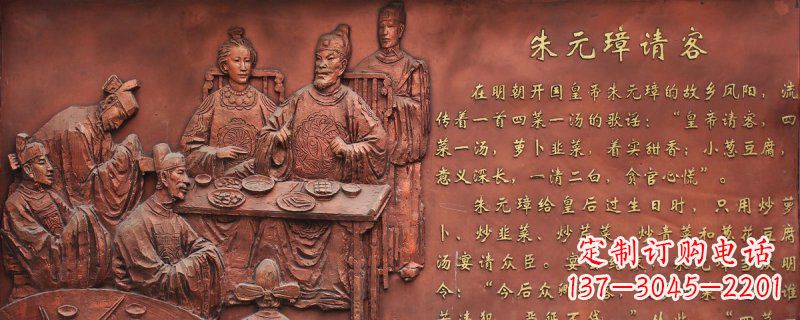 张掖朱元璋请客古代人物浮雕