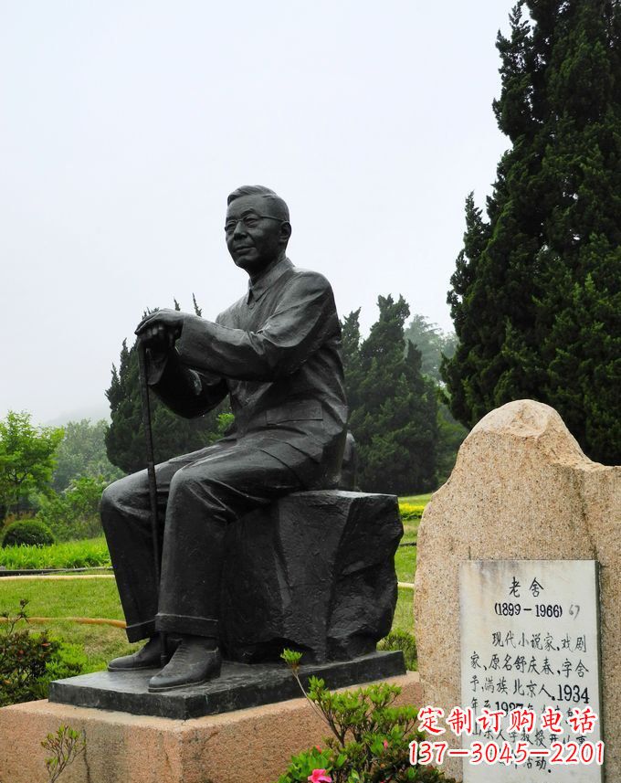张掖铸铜老舍雕塑