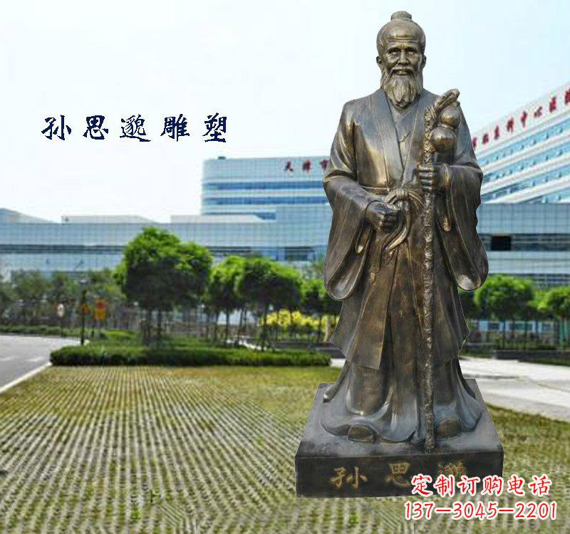 张掖铸铜孙思邈铜雕