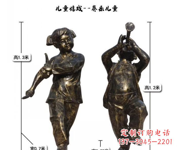 张掖奏乐儿童嬉戏铜雕